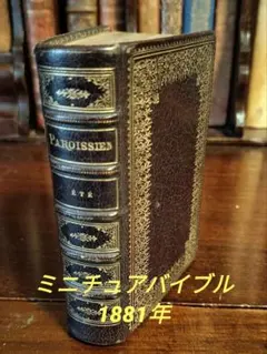 愛蔵版 村上信夫のフランス料理 サイン入り 中央公論社 1990年初版