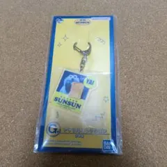 パペットスンスン　一番くじG賞