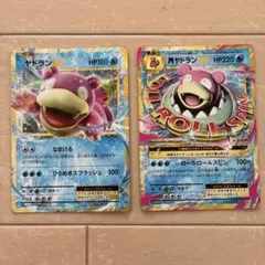 ヤドン メガヤドランEX ジムプロモ PSA10連番 - メルカリ