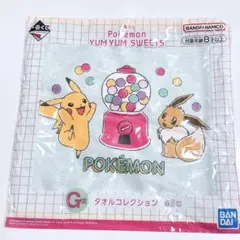 【新品未使用】一番くじ タオルコレクション ピカチュウ イーブイ ポケモン