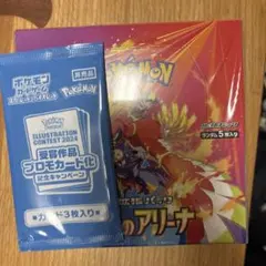 熱風のアリーナ　シュリンク付き　1ボックス　プロモ付き