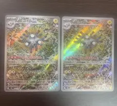 レアコイル AR SV8 超電ブレイカー 112/106 2枚セット