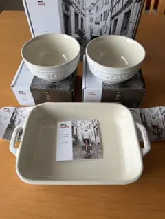 【新品】ストウブSTAUB ボウル 2個セットとグラタン皿　アイボリー