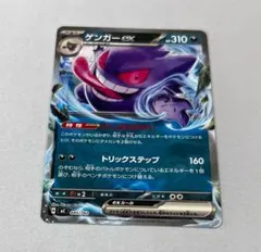 2026年最新】ゲンガーex sv5Kの人気アイテム - メルカリ