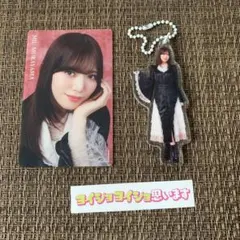 櫻坂46 オンラインくじ 村山美羽 ミニアクリルキーホルダー ステッカー カード