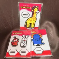 たべっ子どうぶつ アクリルスタンド 3個セット