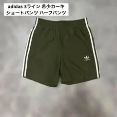 adidas ハーフパンツ ショートパンツ カーキ オリーブ 3本ライン