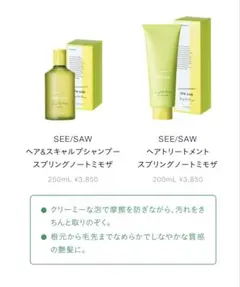 SEE/SAW スプリングノートミモザ 3点セット - メルカリ