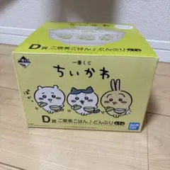 ちいかわ 一番くじD賞 ご褒美ごはん♪ どんぶり