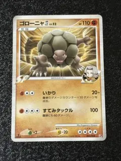 ゴローニャ四[してんのう] 対戦スターターパックSP ゴウカザルVSエルレイド…