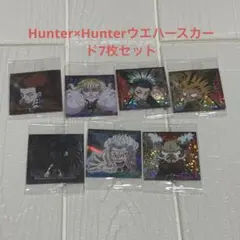 【未開封】【Hunter×Hunter】【ウエハース】【7枚セット】【即購入⭕️】