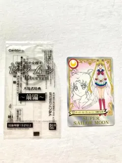 映画 セーラームーン エターナル前編 入場特典カード