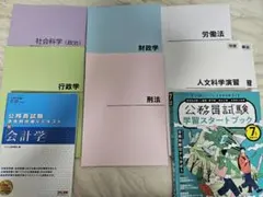 2026年最新】生協公務員講座テキストの人気アイテム - メルカリ