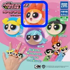 残り1点★ブロッサム★【パワーパフガールズ】ガチャ　キャラクターリング