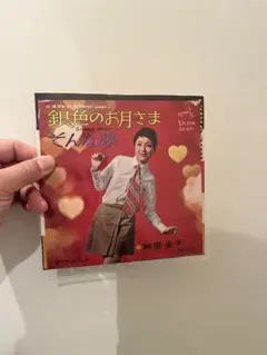 非売品 斉藤真由美 白いときめき 西崎玲子 二人のパレス レコード ご