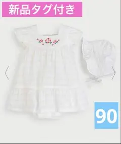 【2点セット】ベリーフリルボディスーツ一体型ワンピース＆帽子