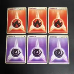 基本超エネルギー　基本炎エネルギー　各3枚　レジェンド　ドラパルトex