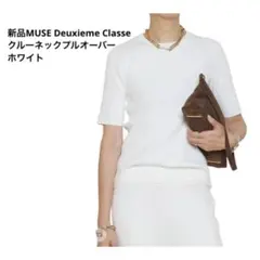 Deuxieme Classe MUSE Diner B RIBトップスのサムネイル