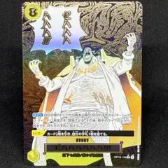 ワンピースカード ゼハハハハハ!!! 黒ひげ 箔押し Rパラレル 決戦の刻