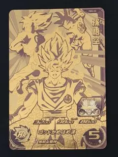 ドラゴンボールスーパーダイバーズ APT-016 ベジット パラレル 横線