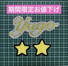 デコうちわ パーツ 星