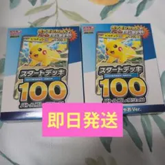 コロちゃお vol.1 付録 スタートデッキ 100 ピカチュウ