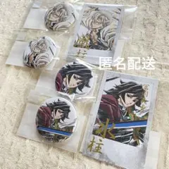 ☆匿名配送☆鬼滅の刃【実弥/義勇】WEBSHOPくじ/チェキ/缶バ【6点セット】