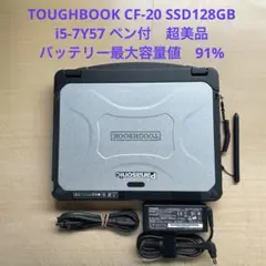 TOUGHBOOK CF-20 128GB　i5-7Y57 ペン付　超美品　#5