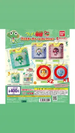 ケロロ軍曹　ブリスターチャームコレクション　3個セット