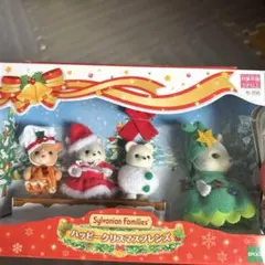 シルバニアファミリー ハッピークリスマスフレンズ