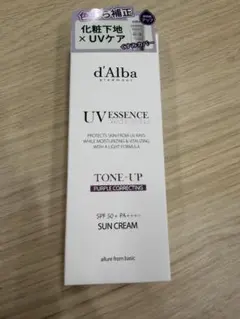 d'Alba ダルバ トーンアップサンクリーム パープル SPF50+ 未使用