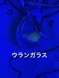 岡山県 ガラス工房aun ガラスネックレス 美品 - メルカリ