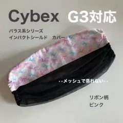 リボン、サイベックス　インパクトシールド用カバーのサムネイル