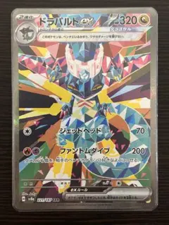 ポケモンカード　まとめ売り　ドラパルトex　sar　など　ポケカ ドラパルトex SARの買取価格推移と値段相場！PSA10の値段や枚数
