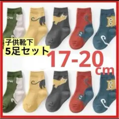 こども子供靴下ソックス　5足セット　まとめ売り男の子女の子保育園幼稚園