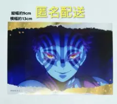 【新品未使用】鬼滅の刃　カルパス　BIGステッカー　無限城　猗窩座　プライズ景品