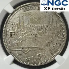 【NGC AU58】イングランド チャールズ1世 シリング ハンマード 銀貨 NGC AU58】イングランド チャールズ1世 シリング ハンマード 銀貨