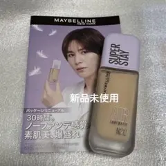 メイベリン　ルミマット　N20