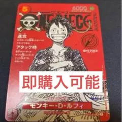 【最安値即日発送】ワンピースカードゲーム　ルフィ　プロモ　マガジン　カードのみ