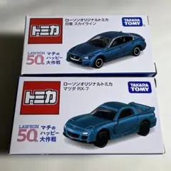 トミカくじ ラスト トミカプレミアム スカイライン GT-R BNR32 ①