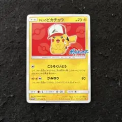 2026年最新】SUGOCA ピカチュウの人気アイテム - メルカリ