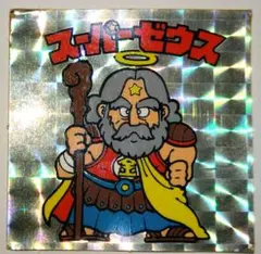 【当時物】スーパーゼウス　旧ビックリマン　ビックリマンシール　美品　裏黄