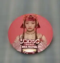 ❣️ジゴロック 2025 缶バッジ