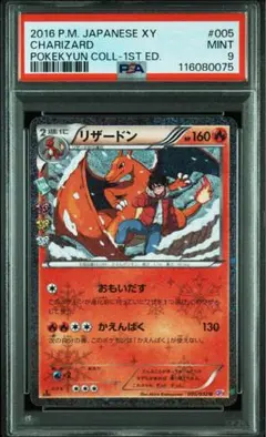 2025年最新】cp3 リザードンの人気アイテム - メルカリ