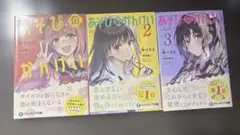 2026年最新】あそびのかんけいの人気アイテム - メルカリ