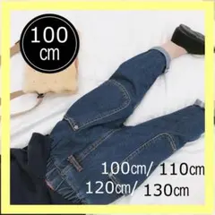 新品100㎝　キッズ　ビッグポケット　デニムパンツ　ズボン　濃紺　韓国　男女兼用