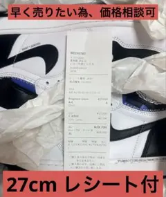 fragment UNION Air Jordan 1 購入レシート付き