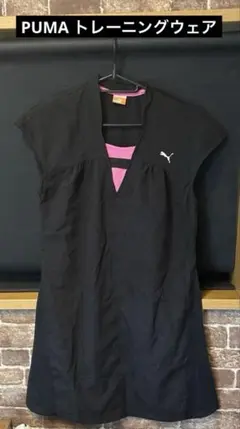 プーマ　トレーニングウェア