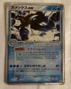 【渦あり】カメックスex 020/052 ポケモンカード　PCGのサムネイル