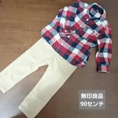 ★値下げ中　無印良品　チェックシャツ　パンツ　90センチ